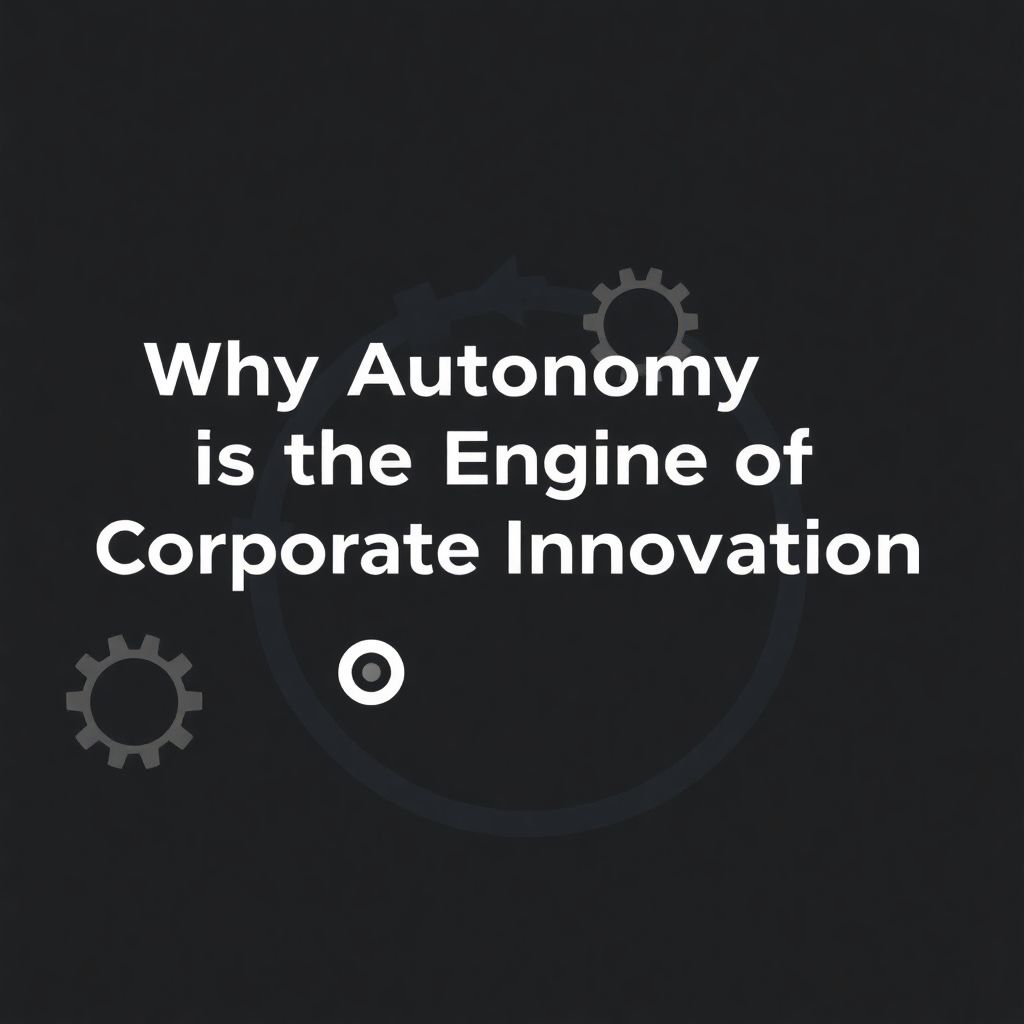 Автономия в компании как фактор ускорения корпоративных инноваций